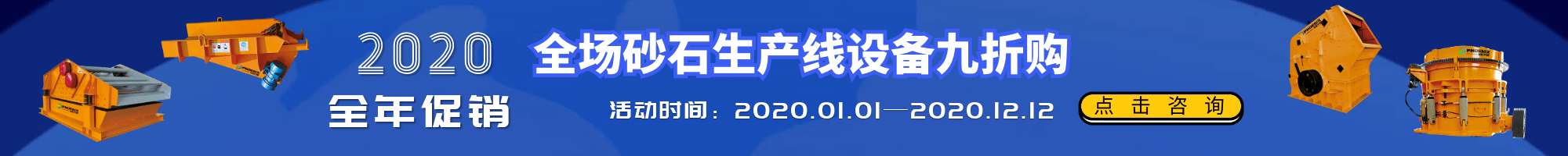 破碎机设备打折图