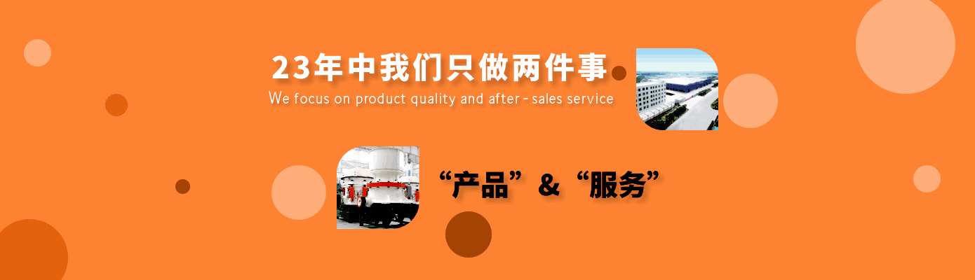 破碎机